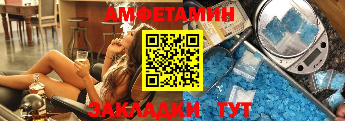 АМФЕТАМИН VHQ Пенза