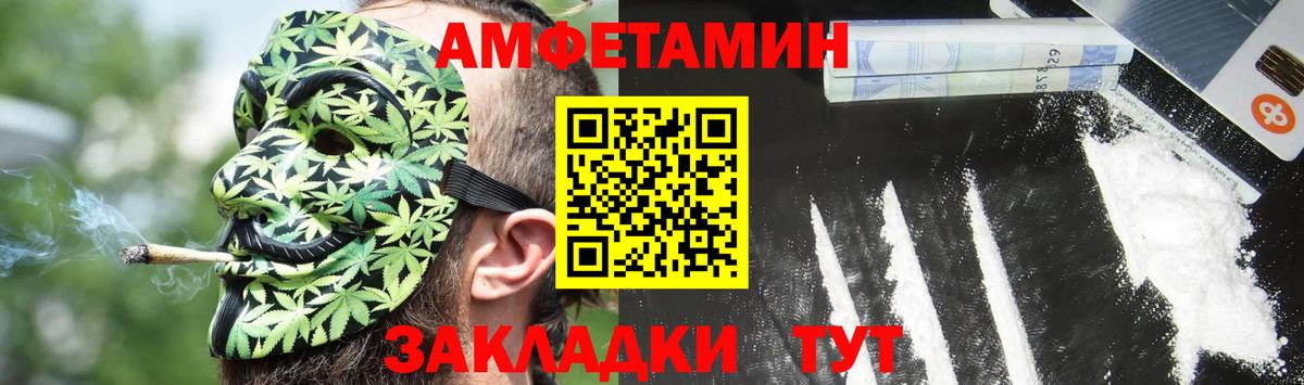 Пенза  АМФ 98%  АМФЕТАМИН  Вход с VPN 