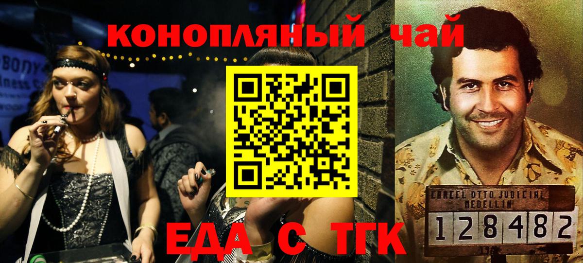 Пенза  Cannafood конопля  Вход с VPN 