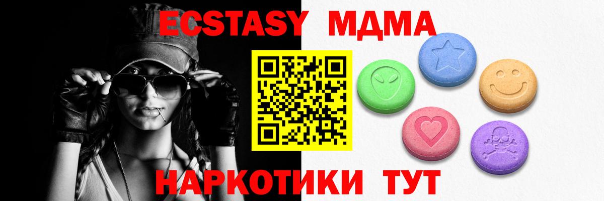 Ecstasy 250 мг  Вход с VPN  ЭКСТАЗИ  Пенза 