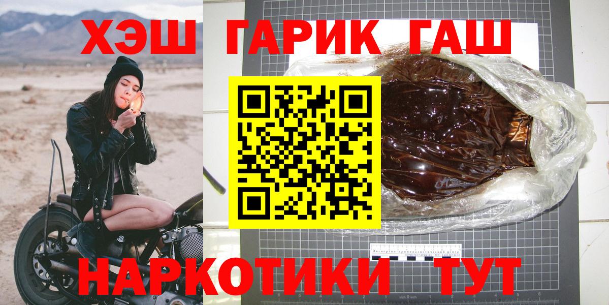 ГАШ хэш  ГАШ Изолятор  Вход с VPN  Пенза 