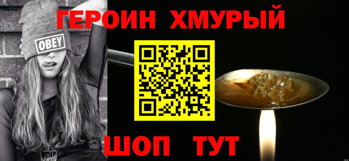 Пенза  Героин VHQ  Вход с VPN 
