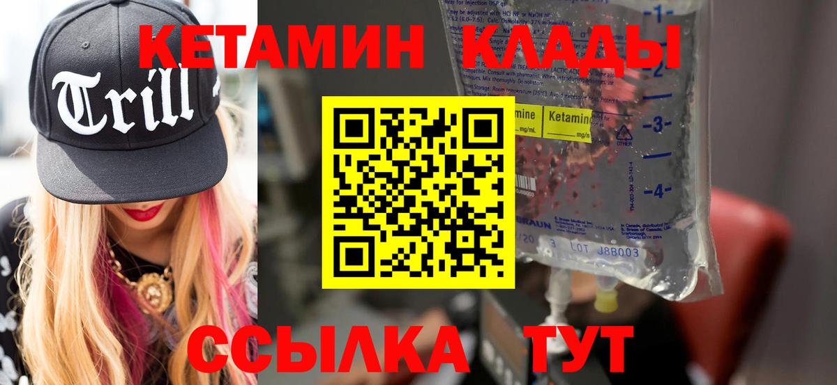 Пенза  КЕТАМИН ketamine  КЕТАМИН ketamine  Вход с VPN 
