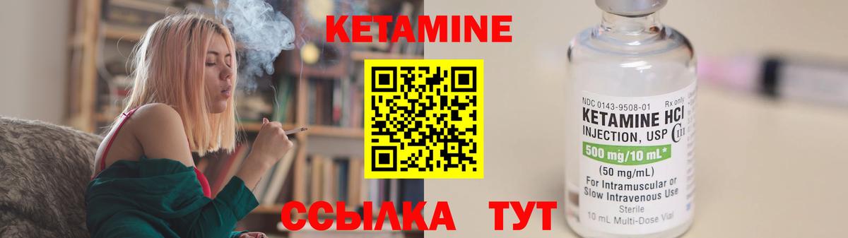 КЕТАМИН ketamine Пенза