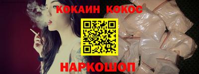 кокаин VHQ Севастополь