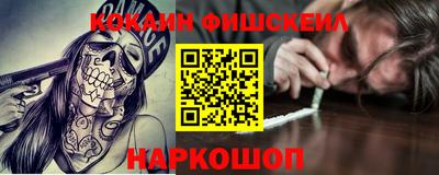 кокаин VHQ Севастополь
