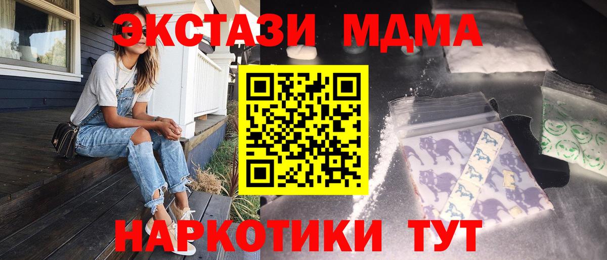 Пенза  MDMA молли  Вход с VPN 