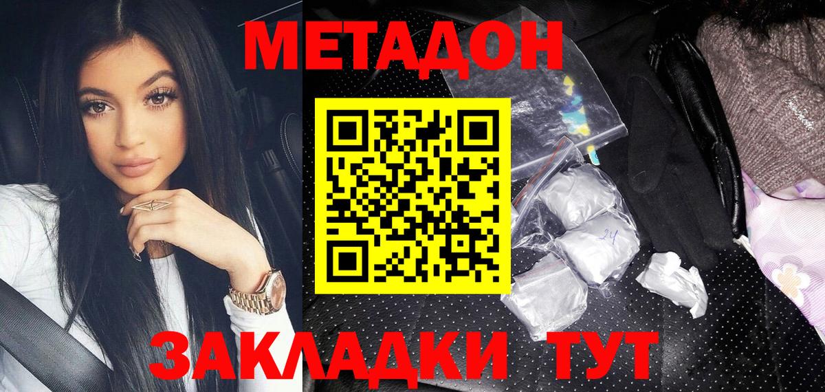   рабочий сайт  Вход с VPN  Пенза  МЕТАДОН кристалл 