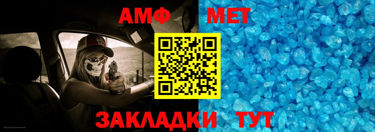 МЕТАМФЕТАМИН пудра Пенза