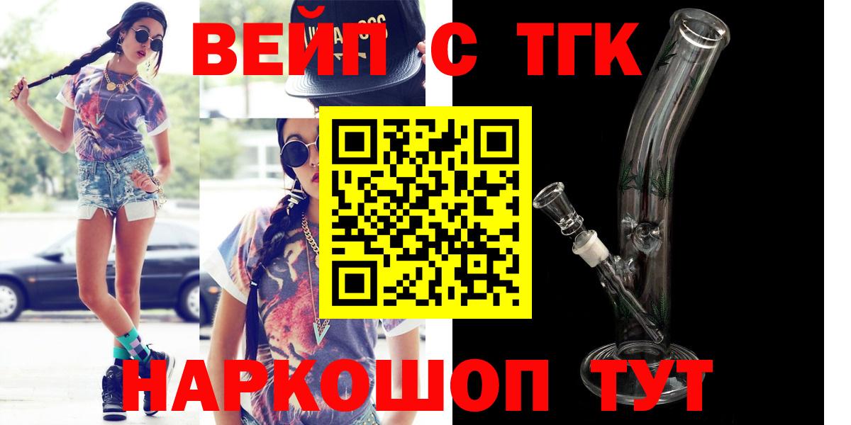 Пенза  Дистиллят ТГК вейп  Дистиллят ТГК жижа  Вход с VPN 